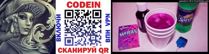 как найти закладки  Нефтекамск  Codein Purple Drank 