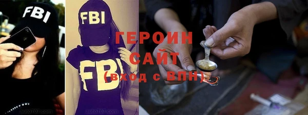 героин Вяземский